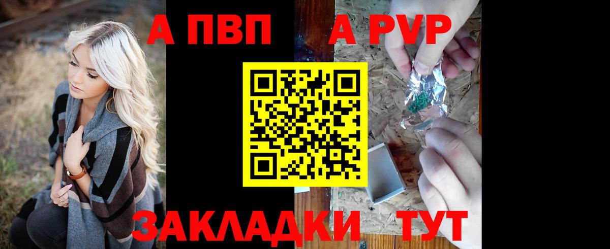 А ПВП мука Валуйки