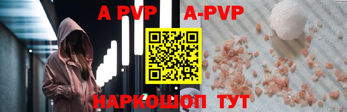 Alpha PVP VHQ  Вход с VPN  Валуйки  Alpha PVP мука 