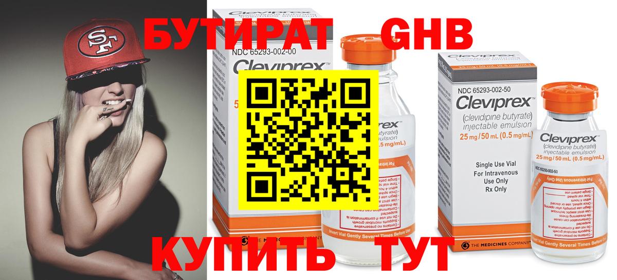 БУТИРАТ  Вход с VPN  Валуйки  Бутират буратино 