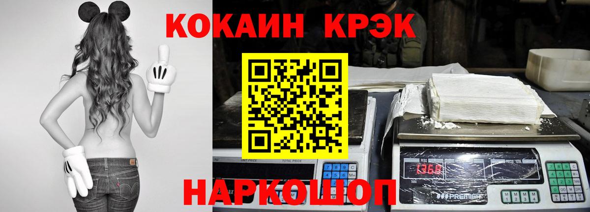 Кокаин FishScale  Вход с VPN  КОКАИН  Валуйки  Cocaine FishScale 