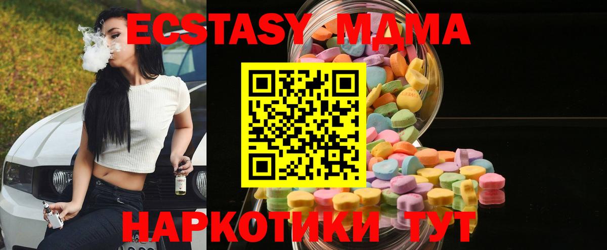 Ecstasy таблы  ЭКСТАЗИ  Валуйки  Вход с VPN  Экстази Cube 