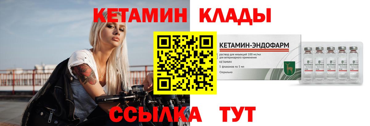 shop формула  КЕТАМИН VHQ  Кетамин ketamine  Вход с VPN  Валуйки 