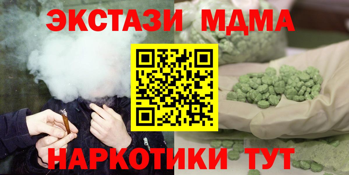 MDMA VHQ  МДМА crystal  Вход с VPN  Валуйки 