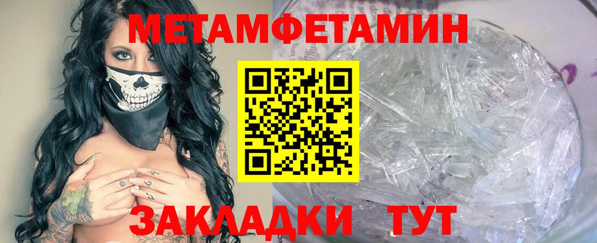 МЕТАМФЕТАМИН винт Валуйки