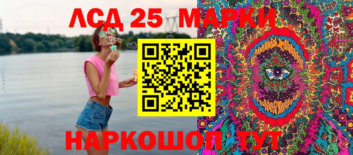 Марки NBOMe 1,5мг Валуйки