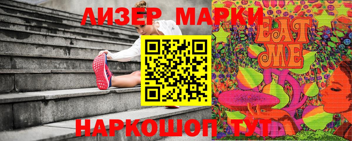 Марки NBOMe 1500мкг  Вход с VPN  Марки NBOMe 1500мкг  Валуйки 