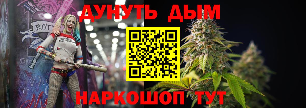 Бошки Шишки сатива Валуйки