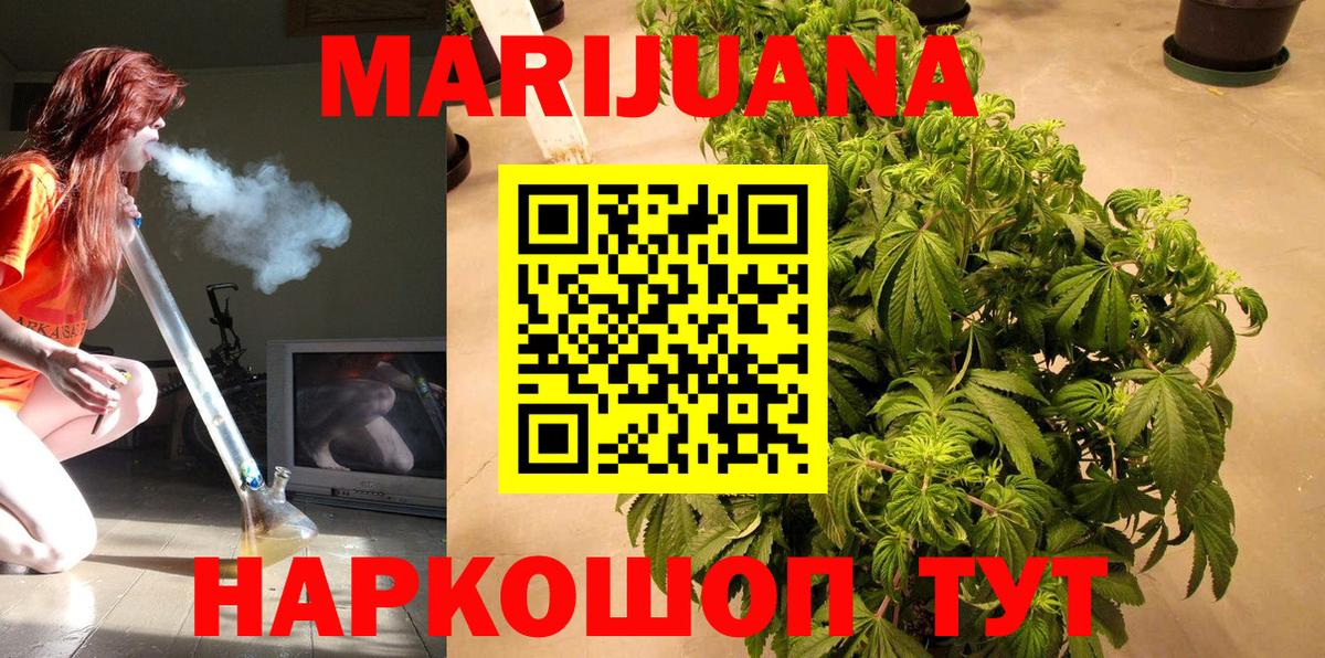Валуйки  Марихуана семена  Каннабис марихуана  Вход с VPN 